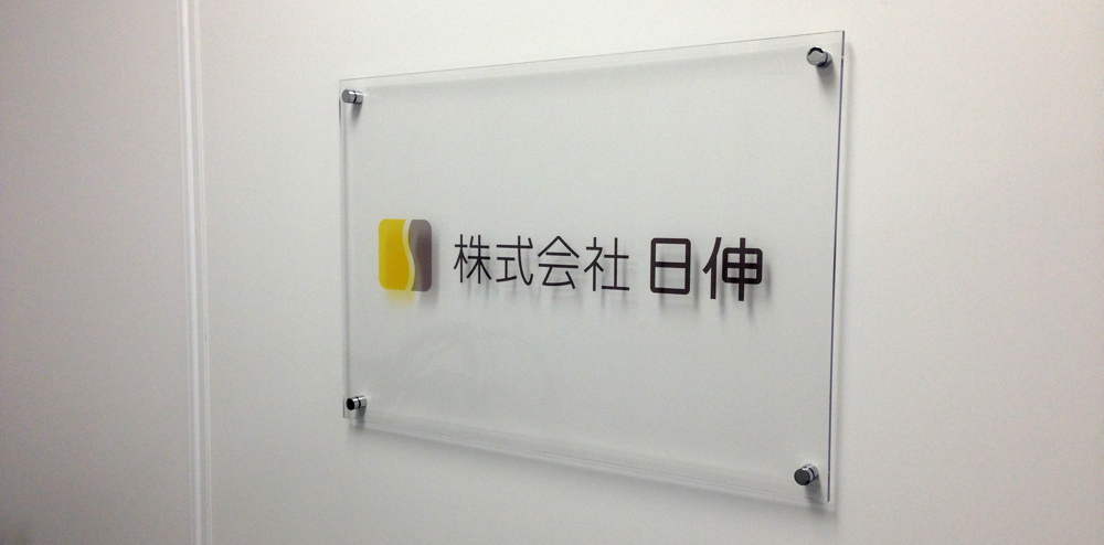 nisshin_title